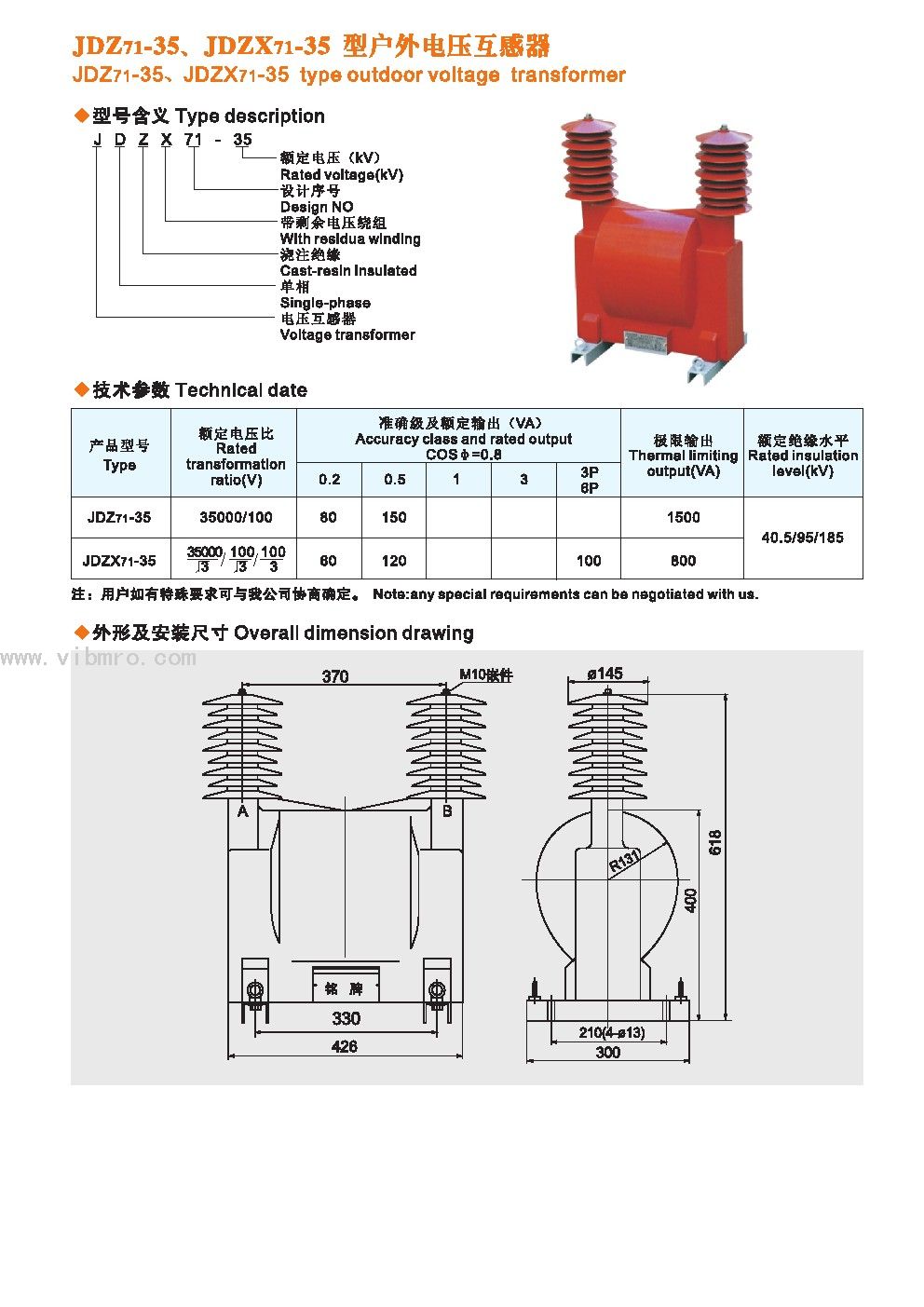 jdzx71-35 电压互感器